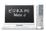 NECのビジネスPCイメージ